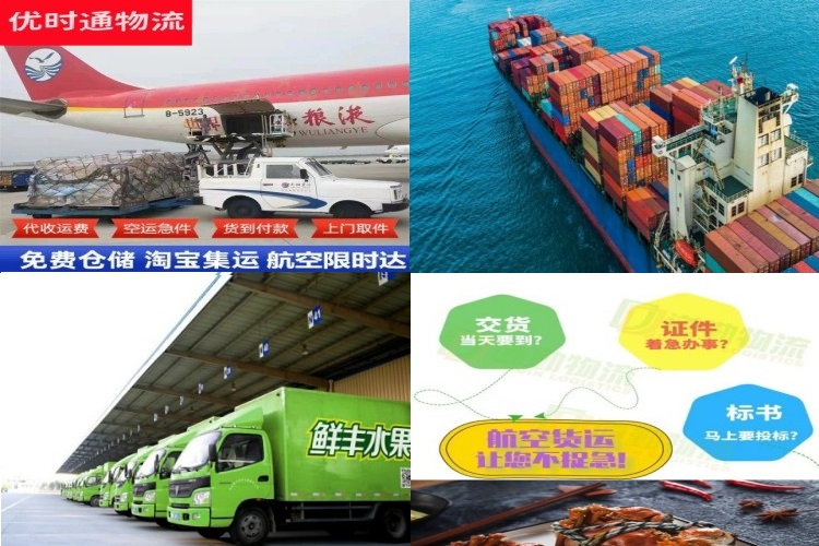 环翠到太原航空货运公司-环翠到太原物流专线