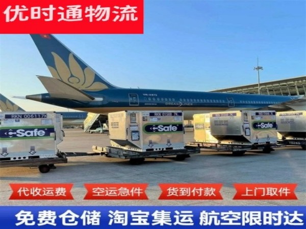 环翠到太原空运加急专线